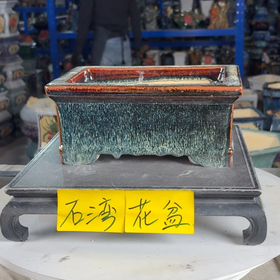 一风堂石湾花盆 内20*14*8盆口收缩微瑕