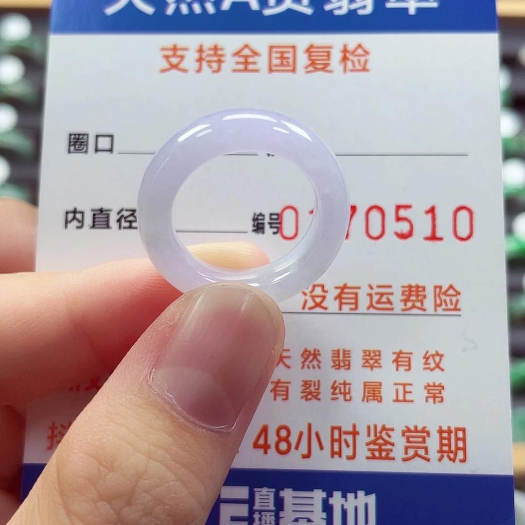 未镶嵌戒指翡翠12号