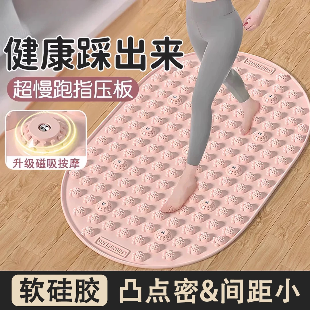 液体软硅胶指压板超慢跑足底按摩垫原地跑步通经络室内脚踩超柔软