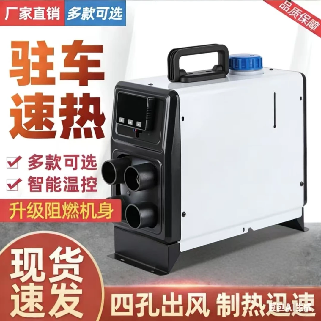 柴暖电车12V24V--5000W