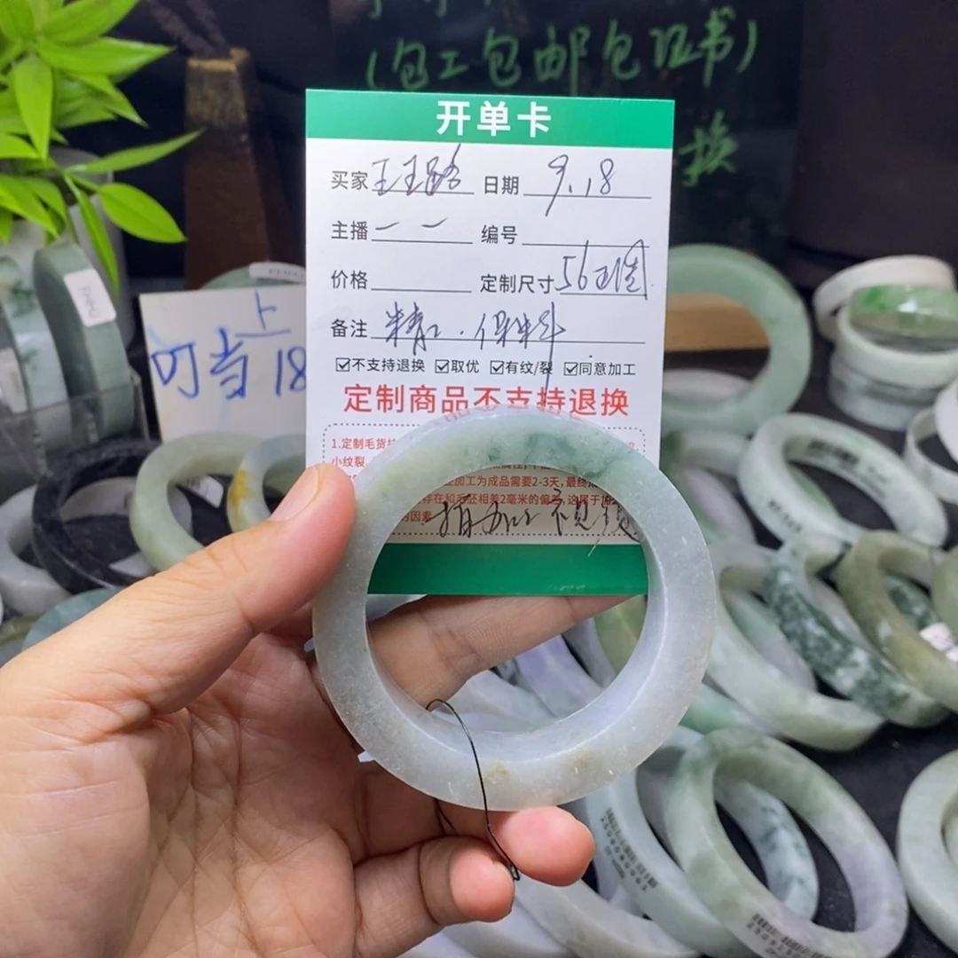 王***璐未镶嵌手镯定制翡翠