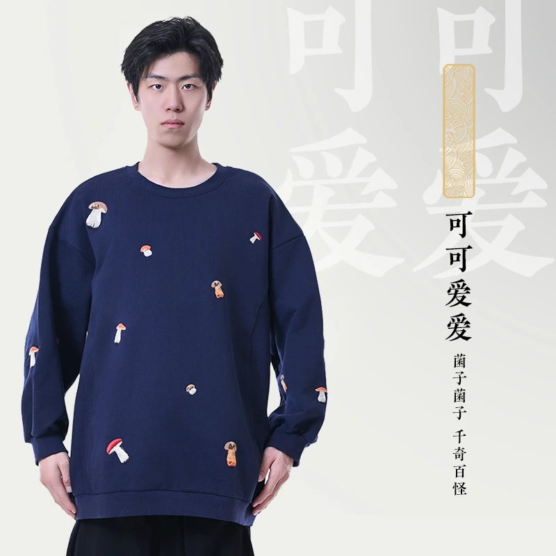 自在仙 可可爱爱 春秋季男女款全棉休闲卫衣 中国风道系刺绣卫衣