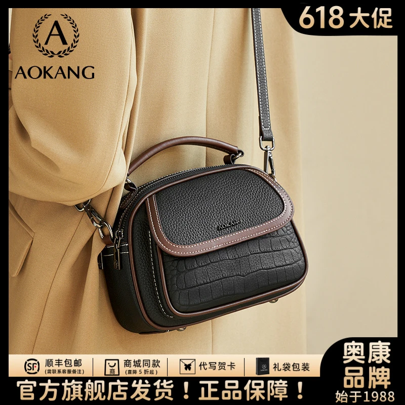 奥康时尚轻奢网红洋气潮流真皮时尚ins女士斜挎包包简约单肩-3107