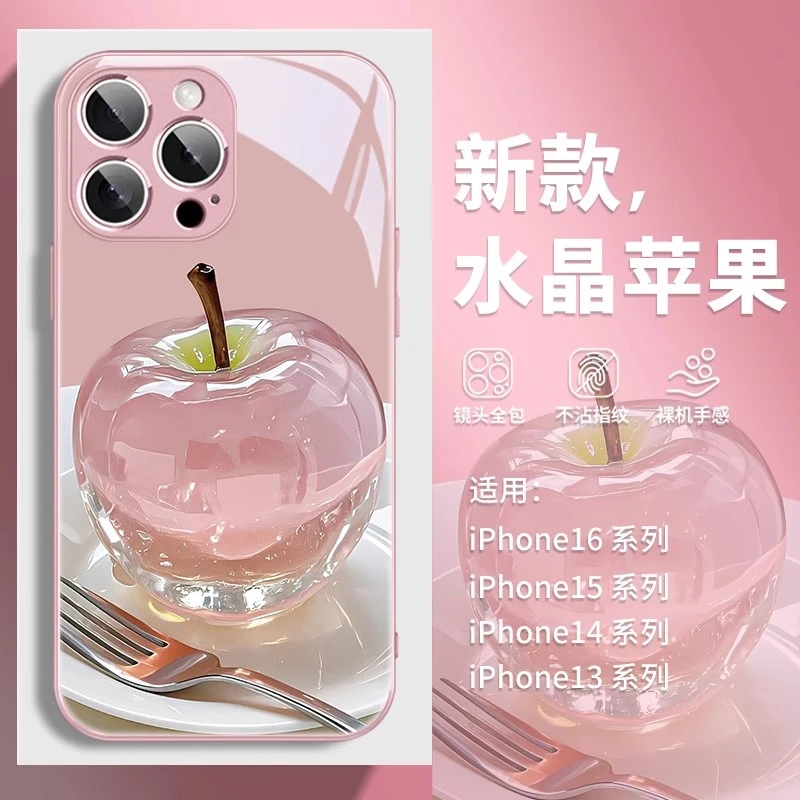 适用于苹果/华为/小米/OPPO/VIVO水晶苹果高级感夏天女镜面手机壳