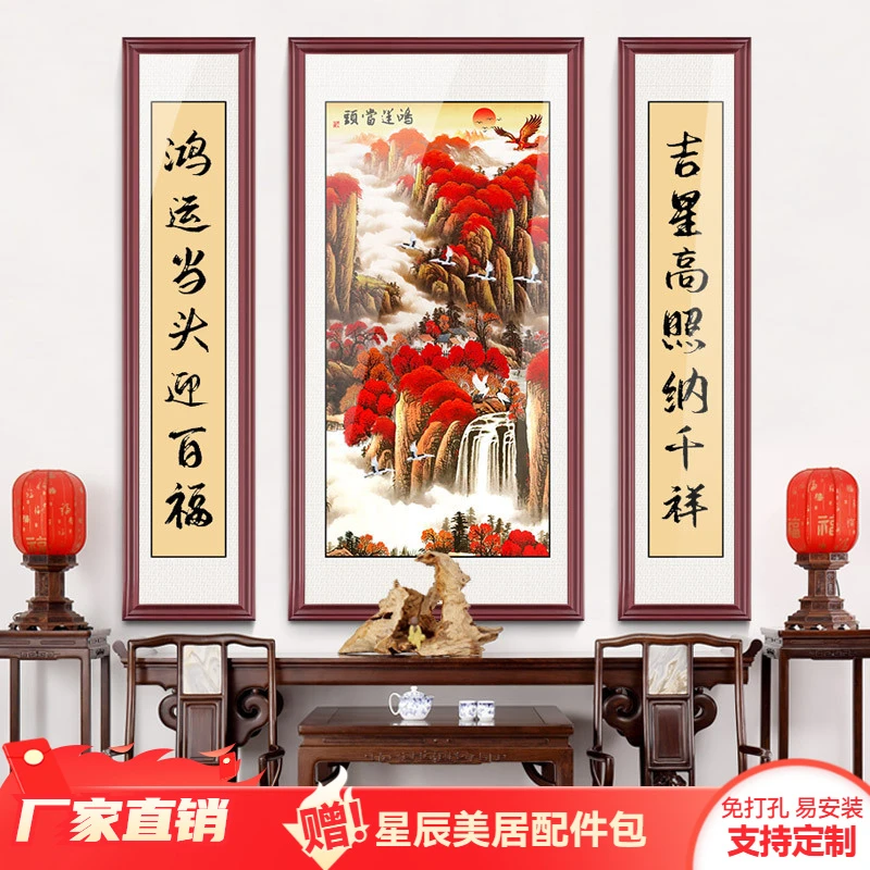 中堂画客厅挂画农村别墅堂屋大气高端中式新式对联大堂家庭现代画