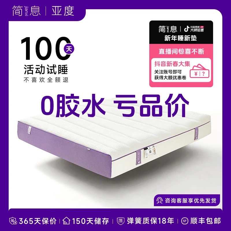 简息芋泥床垫亲肤软硬适中双睡感抗菌0胶弹簧床垫家用席梦思