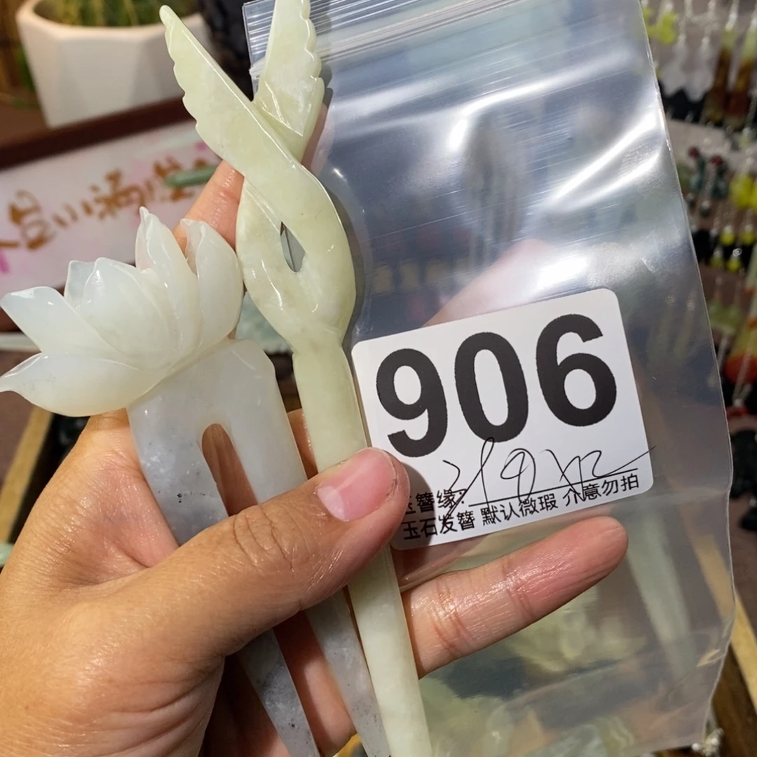 L***子蛇纹石玉未镶嵌发饰