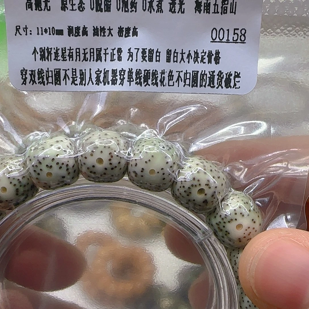 手串星月菩提25练手糯冰星月11单圈