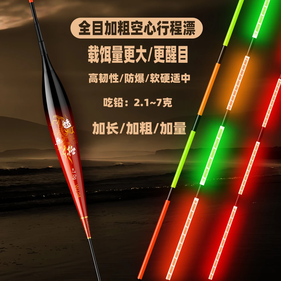 全目加粗内中空尾夜光漂大目距高亮行程钓翘嘴鲢鳙行程大物高载饵