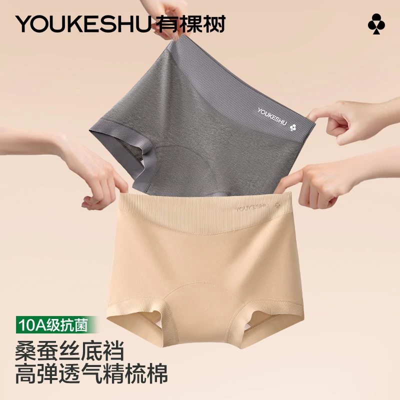 有棵树女士内裤女款纯棉中高腰四角透气抗菌无痕女生平角收腹短裤