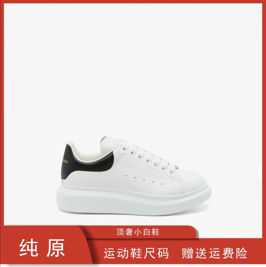 【海外版带芯片】2025轻奢情侣款小白鞋多配色增高休闲板鞋