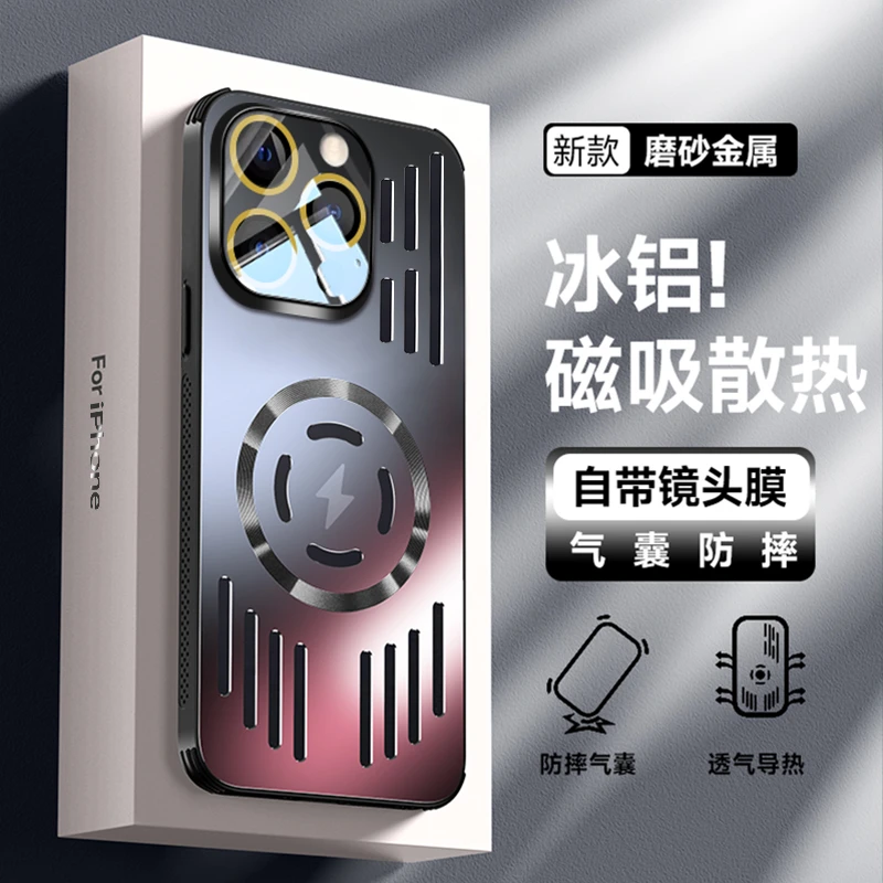 适用苹果14promax手机壳冰铝散热磁吸磨砂镂空iPhone14防摔保护套