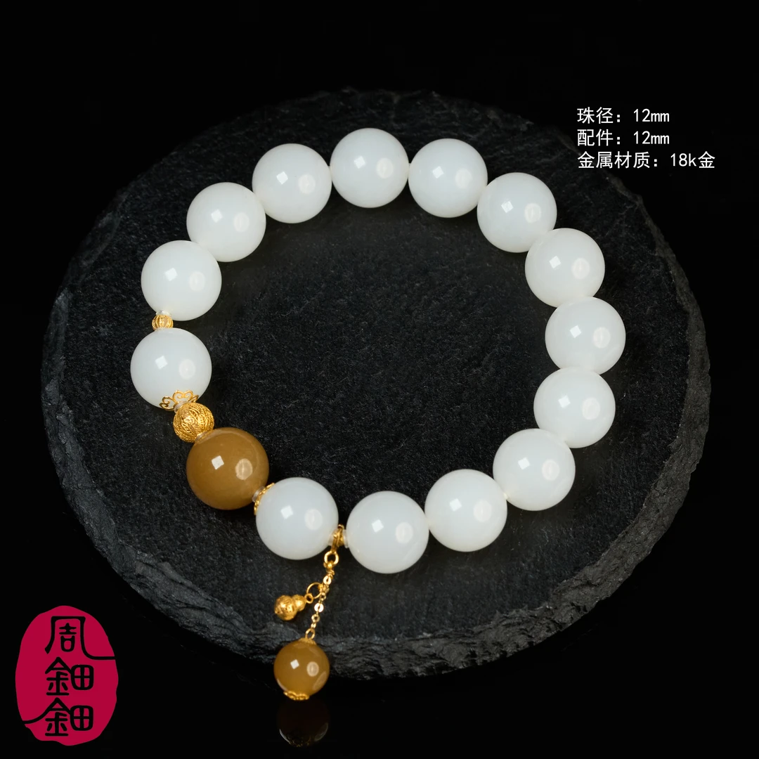 【周钿钿】|澄明|天然和田玉顶俄高白金山糖18k金设计款手串