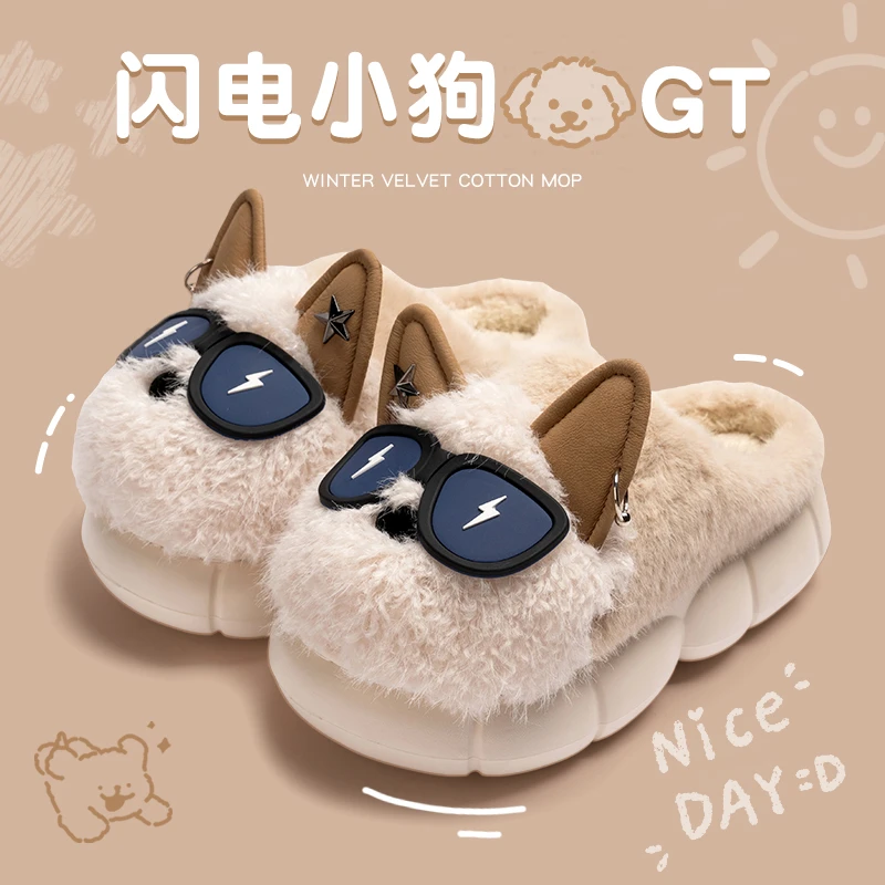可爱眼镜小狗棉拖鞋女冬季室内家居厚底防滑毛绒保暖包头拖鞋外穿
