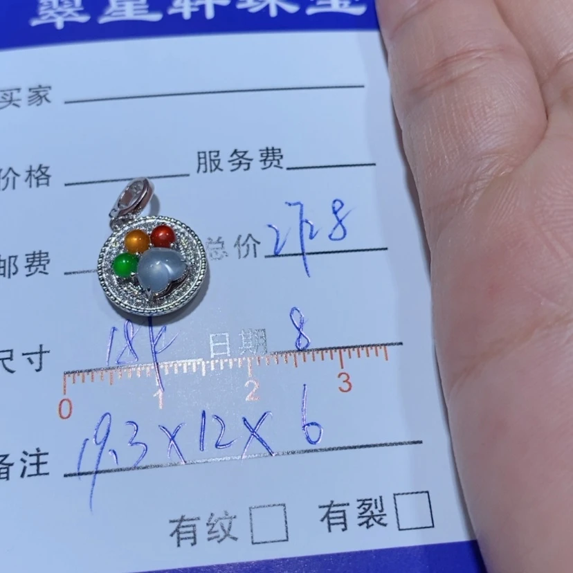 【闪购商品】翡翠颈饰18K金镶嵌1*3吊坠