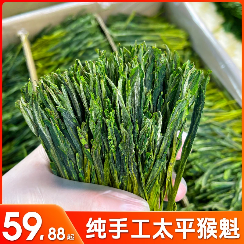 【2025手工太平猴魁】正宗新春茶黄山绿茶捏尖浓香耐泡回甘兰