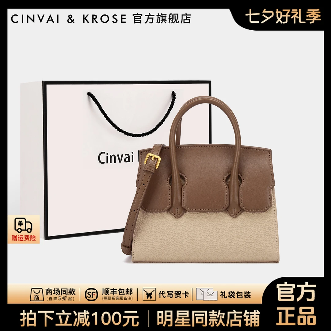 【官方正品Cinvai&Krose】2025新款女斜挎包高级经典通勤手提单肩包