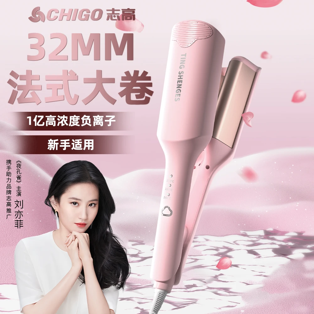 Chigo/志高蛋卷卷发棒32mm深V设计卷发棒新手持久蓬松负离子蛋卷