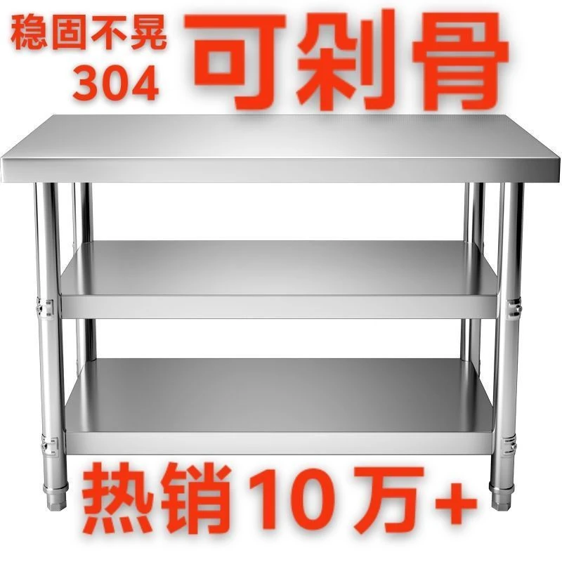 工作台商用厨房加厚切菜专用清仓家用操作台2桌子打不锈钢荷台