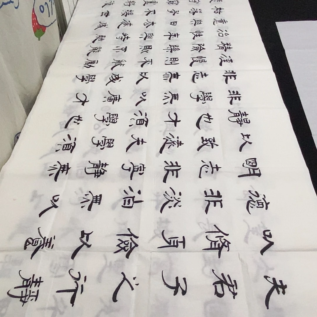 书法老师精品书法