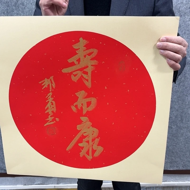 书法老师作品一幅