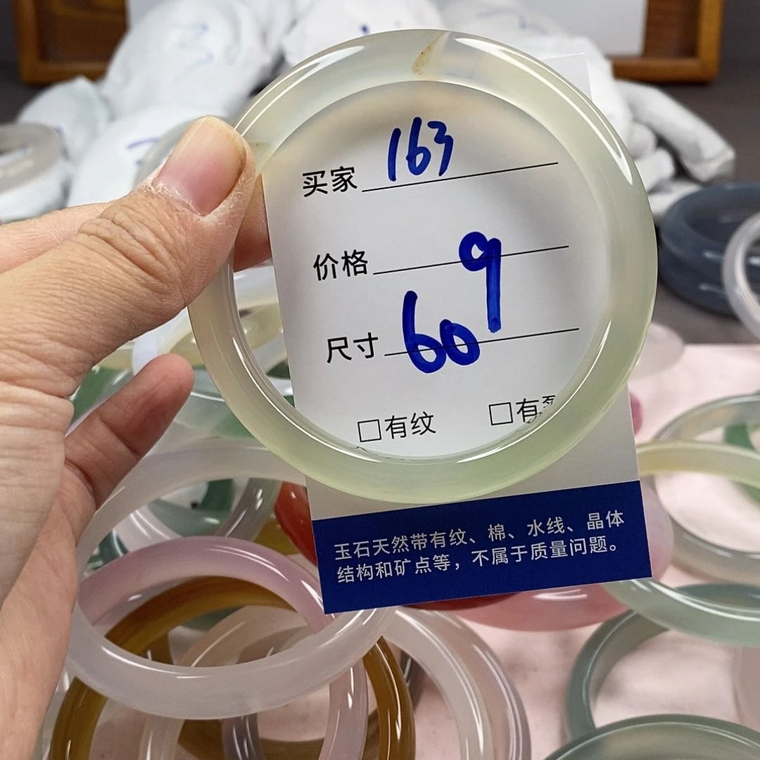 玛瑙/玉髓手镯未镶嵌163