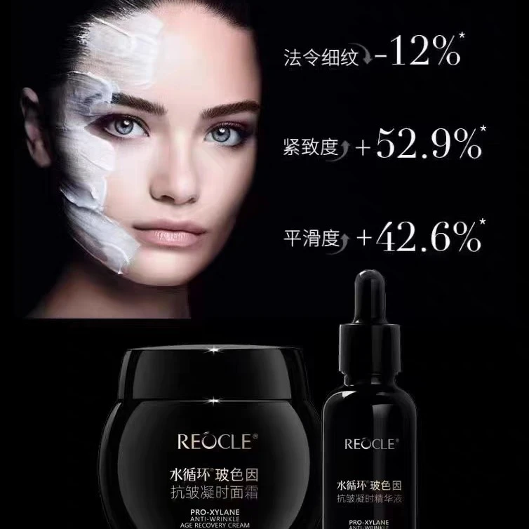 专柜正品水循环玻色因抗皱面霜抗皱精华补水紧致淡化细纹早晚霜