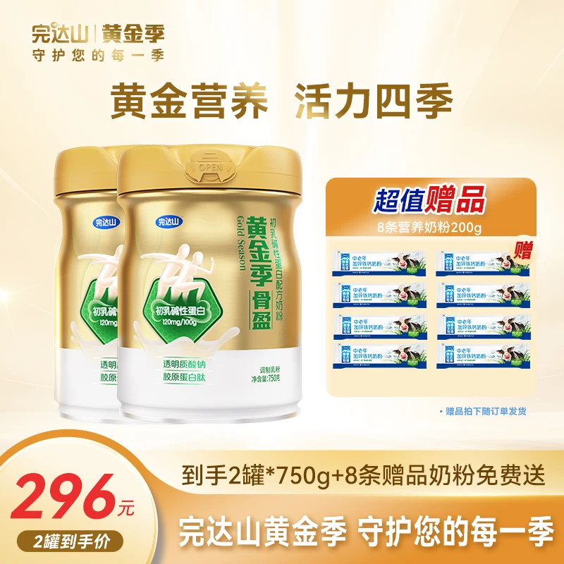 完达山（wondersun）黄金季骨盈初乳碱性蛋白配方奶粉750g