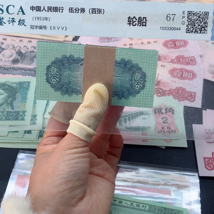 退市纸币全新旧票二分 刀