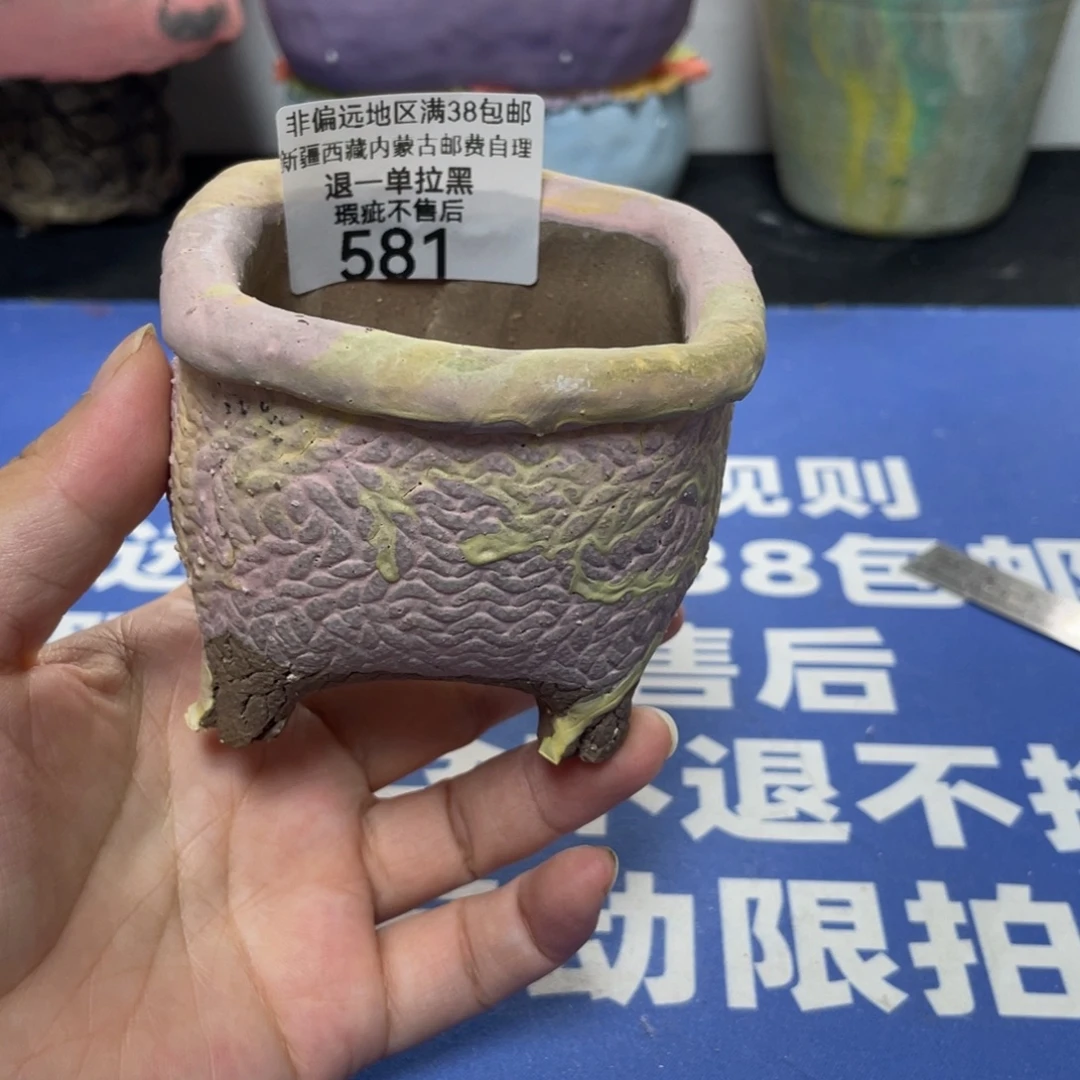 特价微瑕疵不退不换哦581