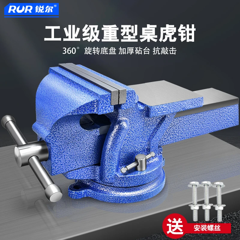 多功能家用台钳工业级360度旋转高碳钢台虎钳重型旋转台虎钳夹具