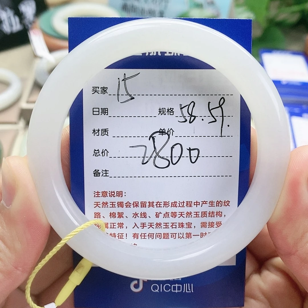 【闪购商品】和田玉手镯未镶嵌