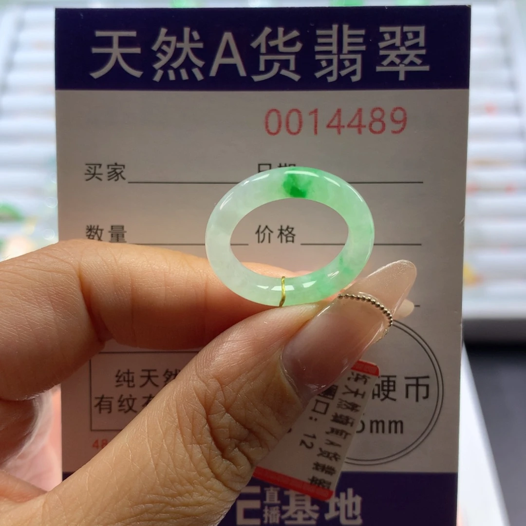 翡翠戒指未镶嵌12号