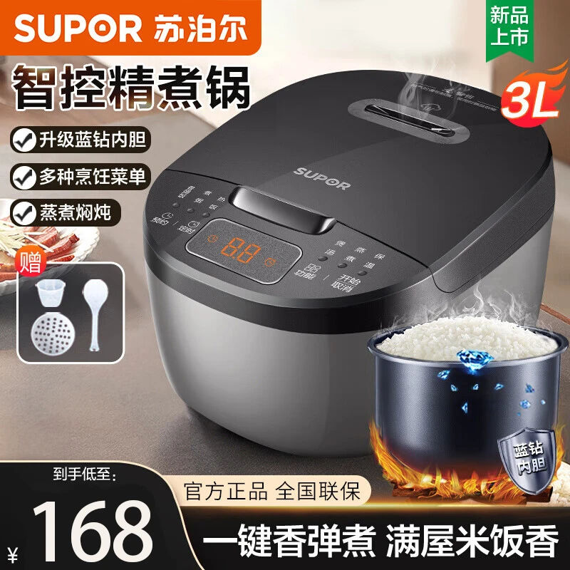 苏泊尔电饭煲家用多功能小型电饭锅3-4人智能煮饭锅3L升旗舰新品