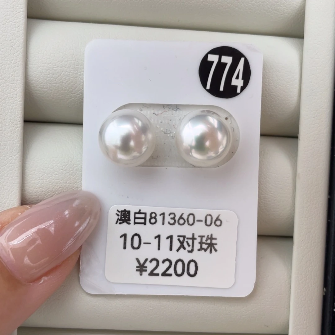 未镶嵌耳饰定制海水珍珠澳白10-11mm