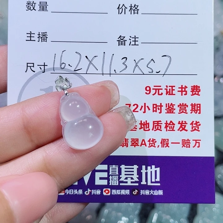 ***n翡翠18K金镶嵌颈饰葫芦