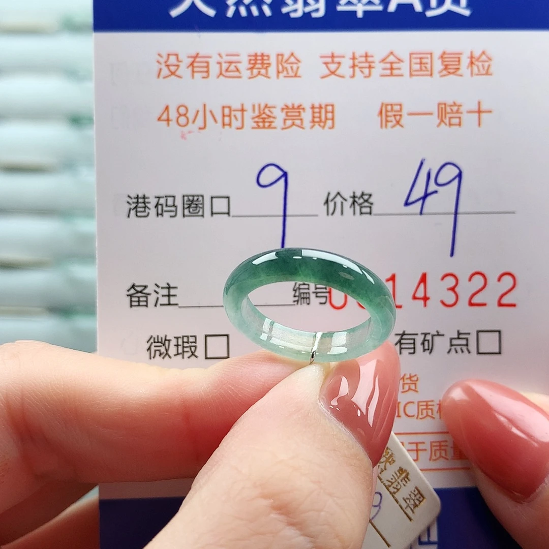 翡翠未镶嵌戒指翡翠