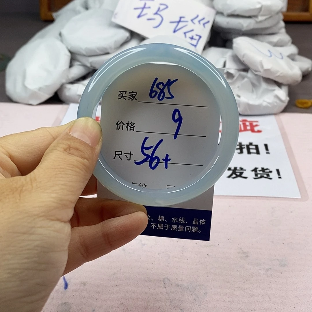 玛瑙/玉髓手镯未镶嵌685