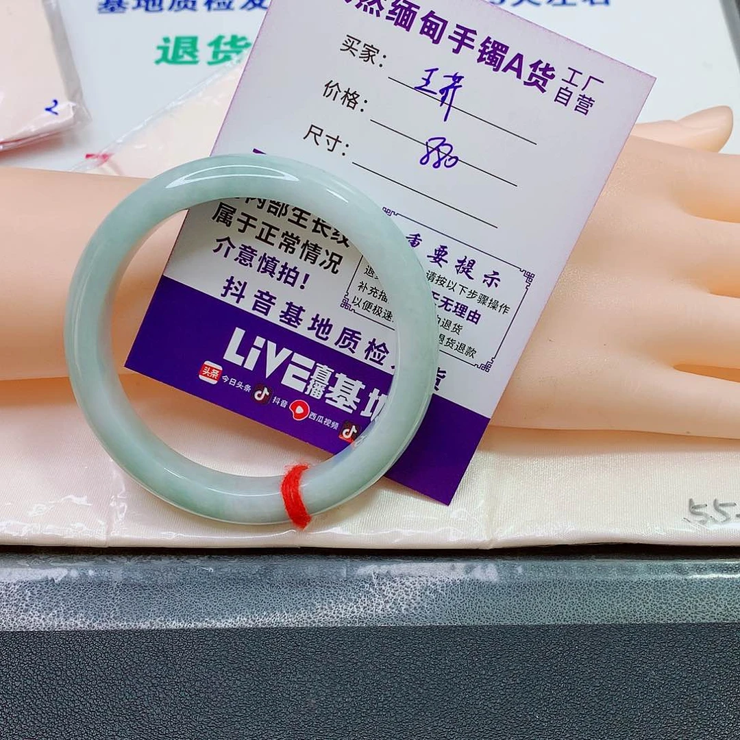 未镶嵌手镯翡翠王*手镯