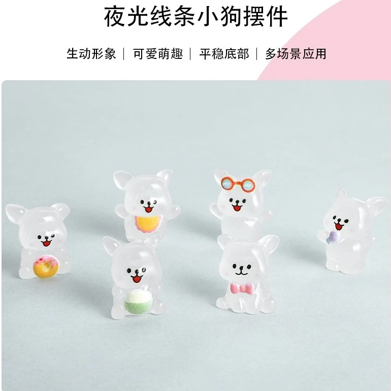 【夜光线条小狗】手工diy饰品配件桌面车载创意小摆件