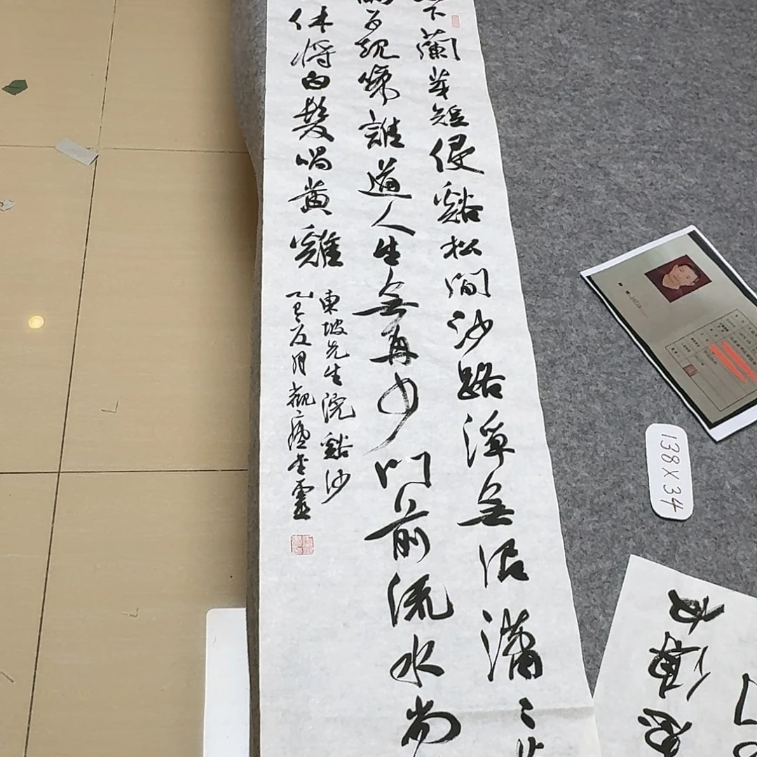 书法中书王金灵138+34啊