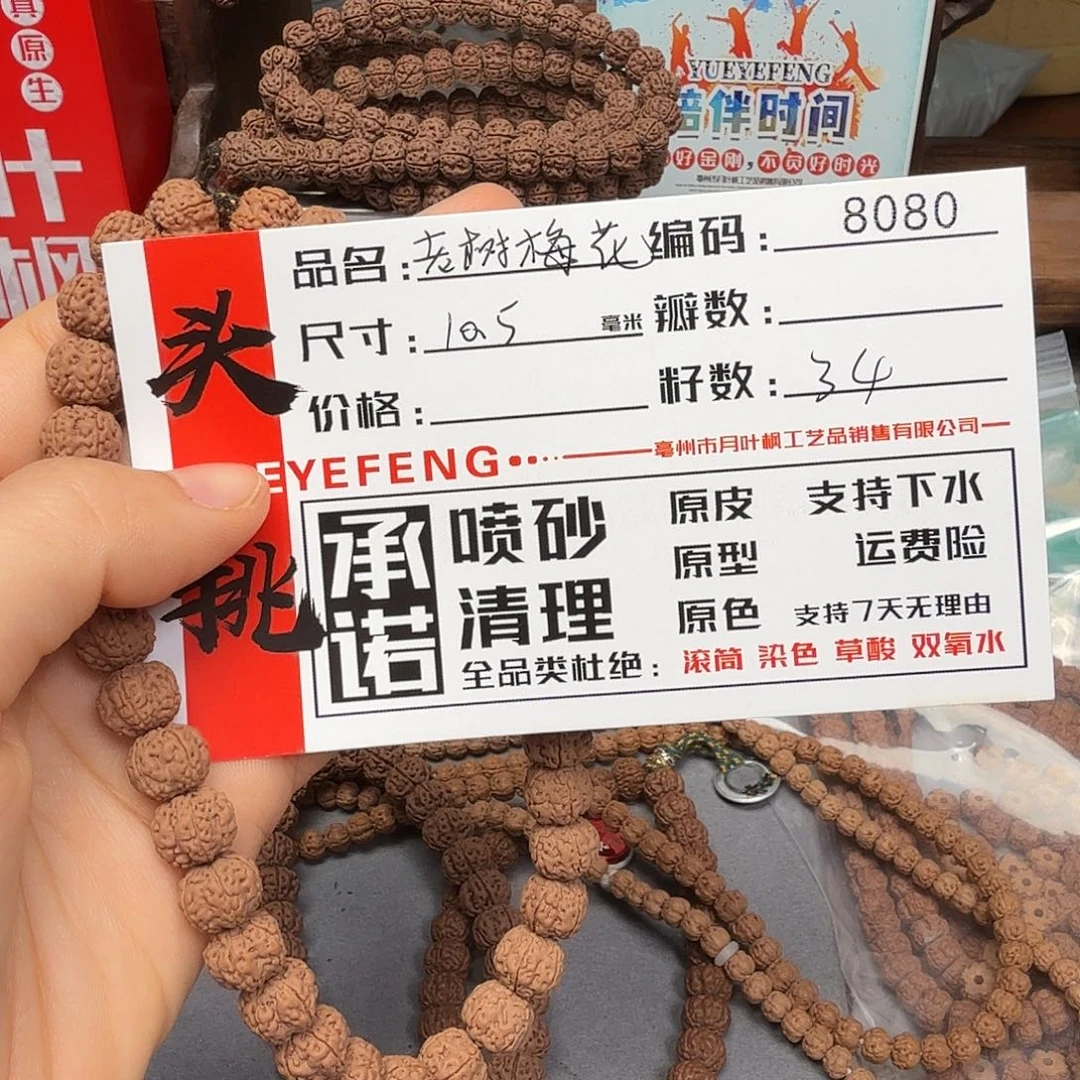 吊坠金刚菩提Aaaaa8080