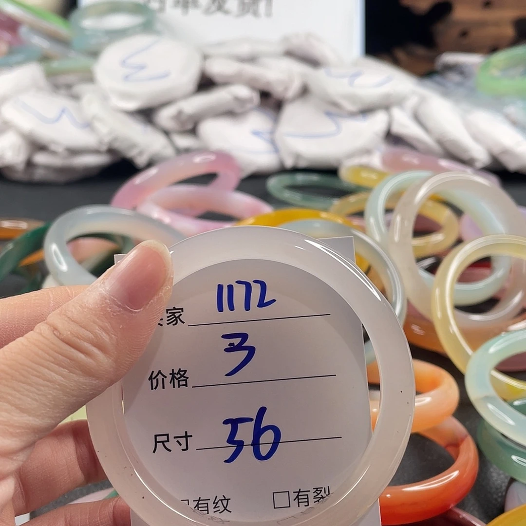 手镯玛瑙/玉髓未镶嵌