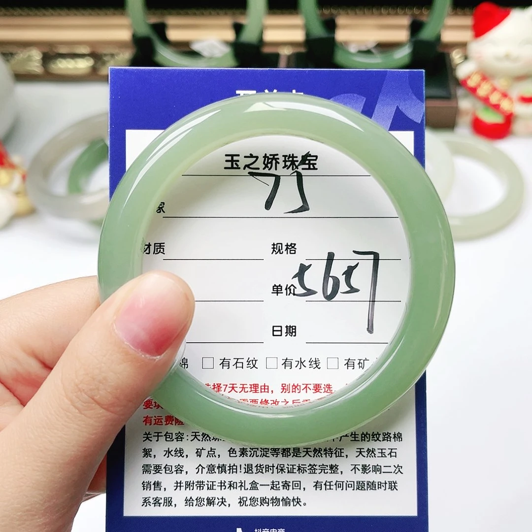 未镶嵌手镯和田玉