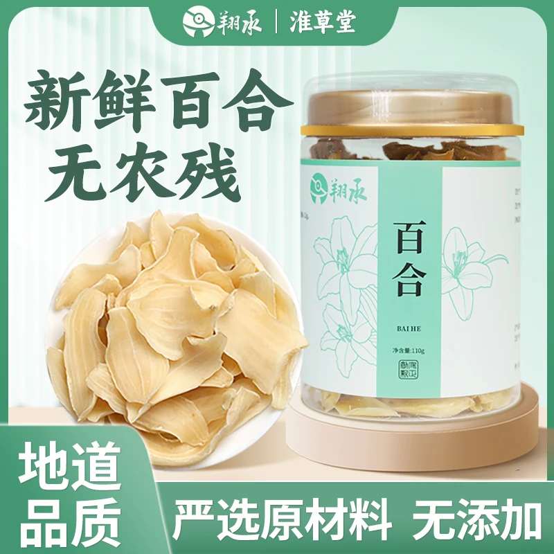 【百合干】干货天然食用新鲜无硫正宗新货头茬正宗百合干煲汤