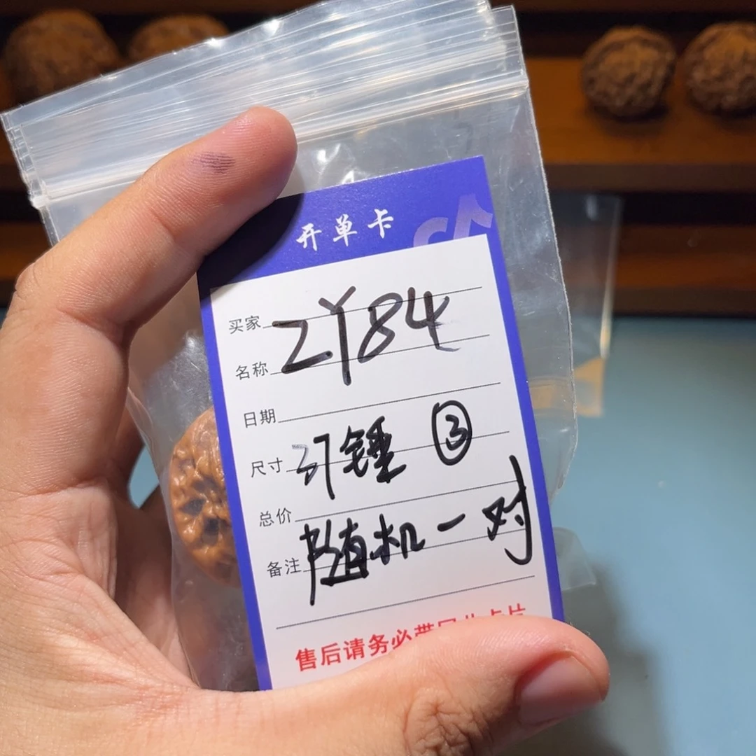 文玩核桃吊坠文玩