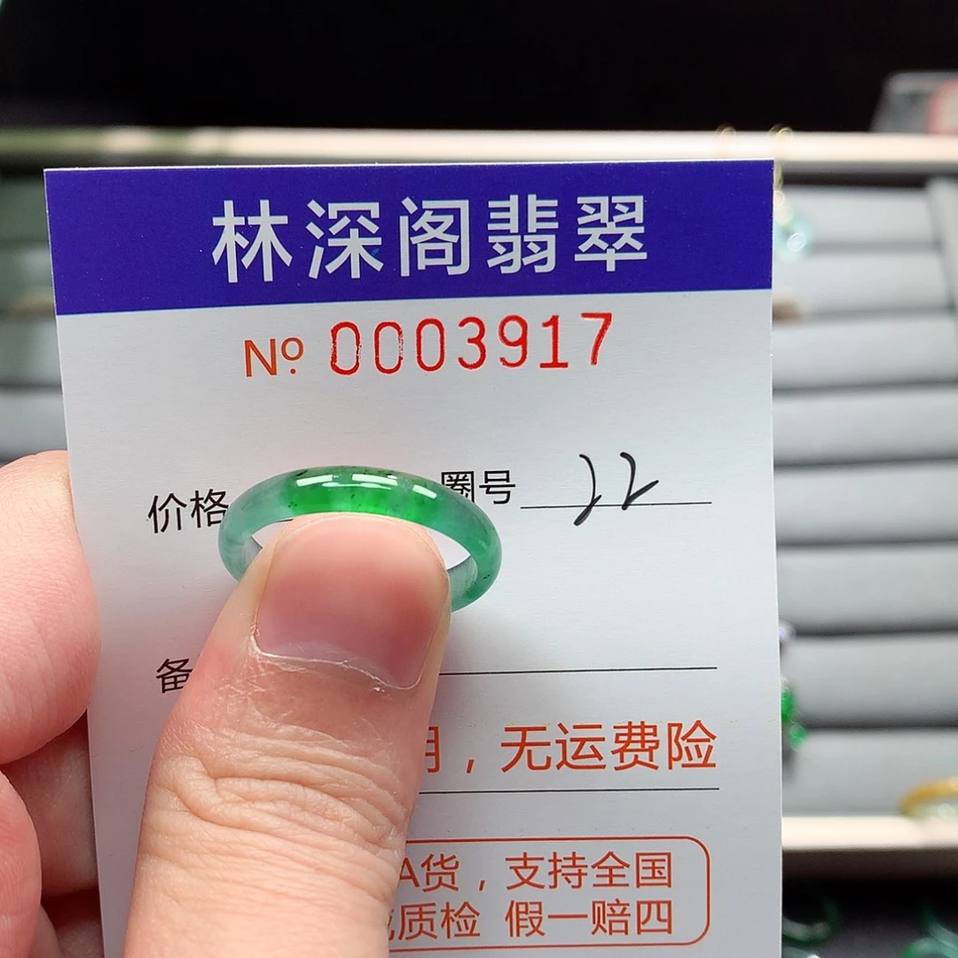 未镶嵌戒指翡翠翡翠