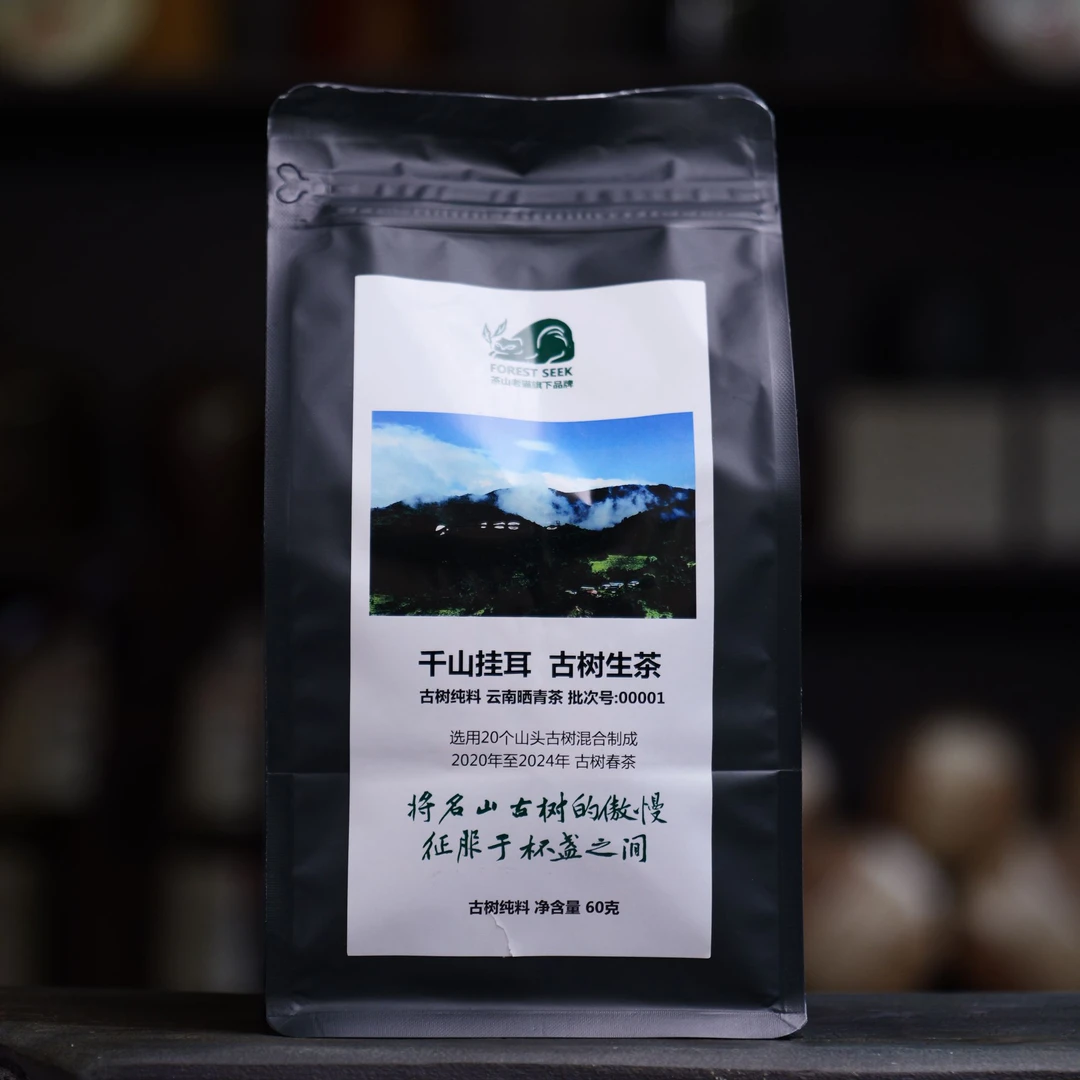 千山挂耳古树生茶（拆封不退）-3克散茶20小袋/袋-04141