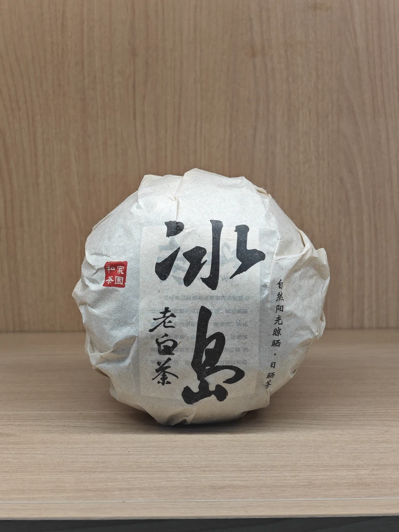18年冰岛 老白茶 500g