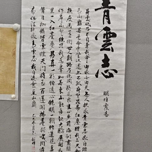 陈超峰院长精品书法作品